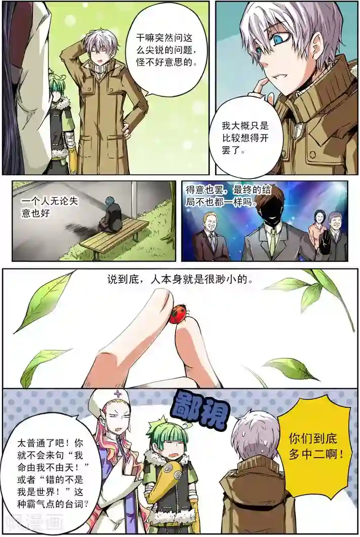 谎言监察者番外1 清零