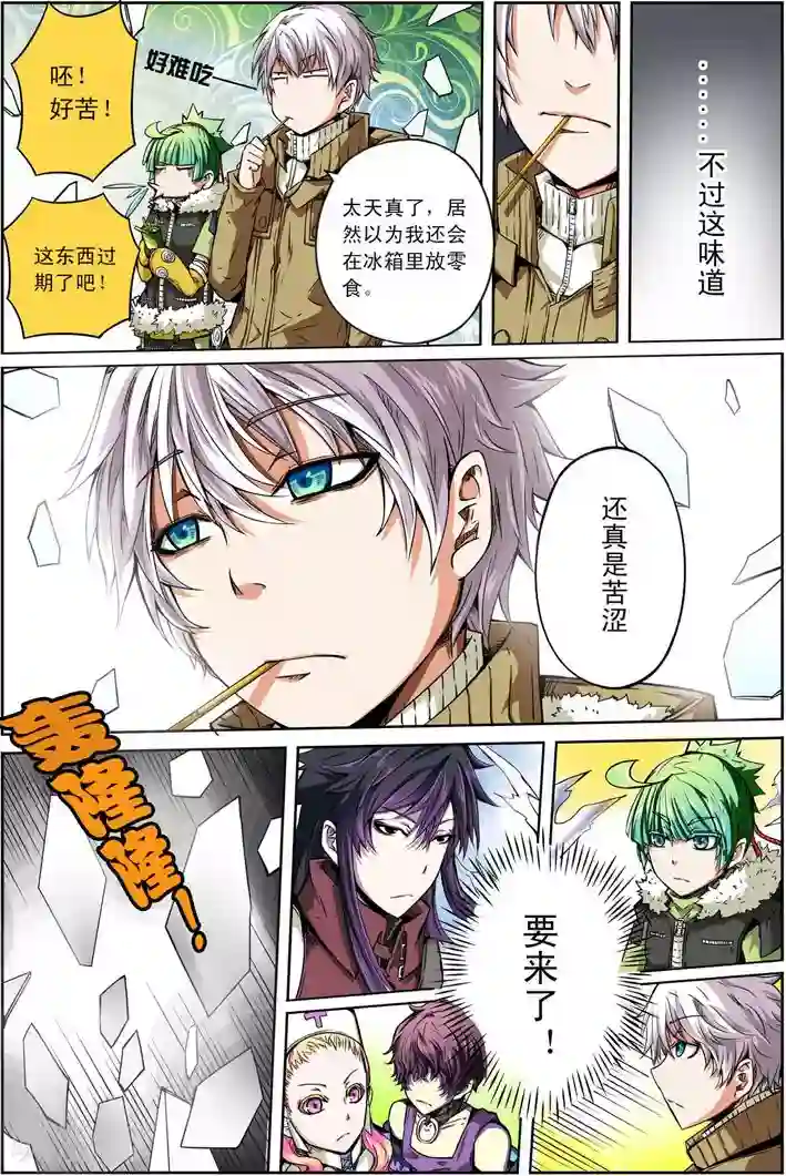 谎言监察者番外1 清零