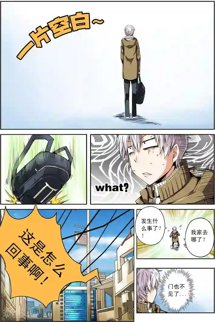 谎言监察者番外1 清零