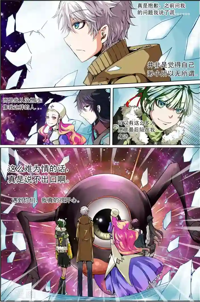 谎言监察者番外1 清零