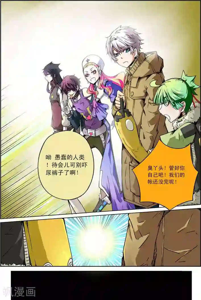 谎言监察者番外1 清零