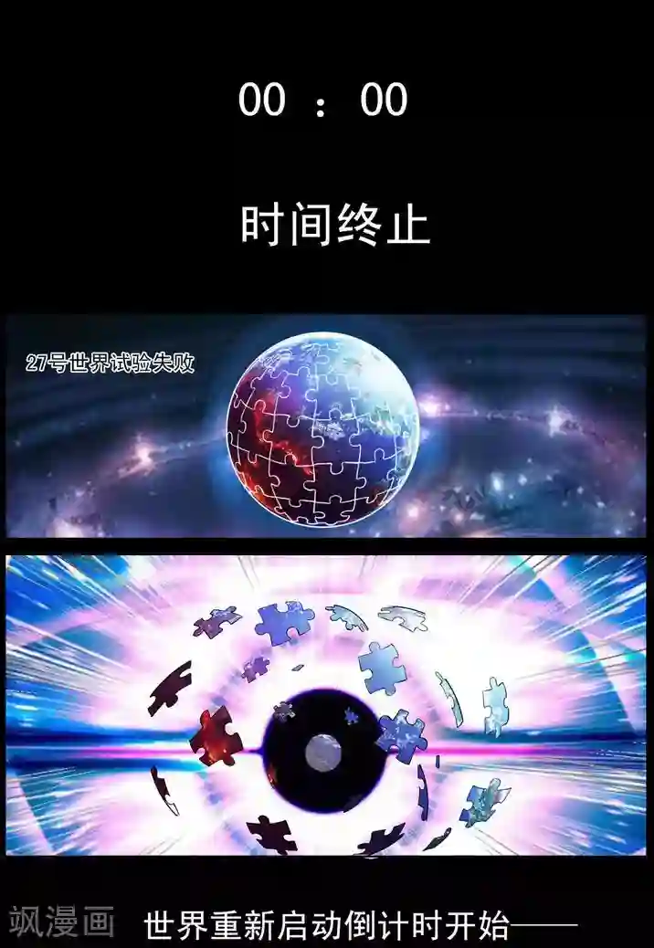 谎言监察者番外1 清零