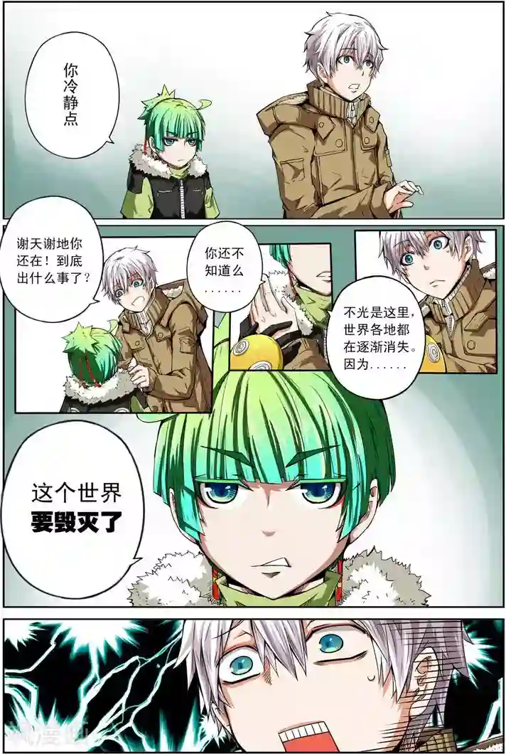 谎言监察者番外1 清零