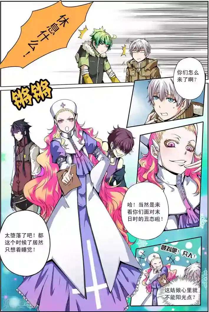 谎言监察者番外1 清零