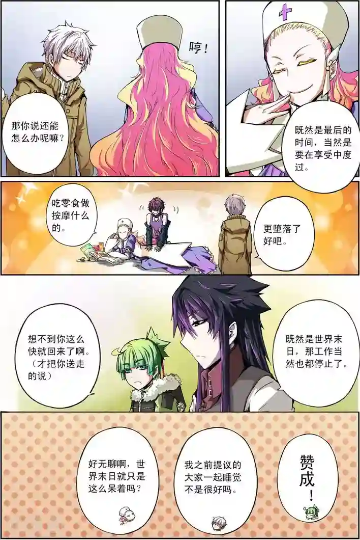 谎言监察者番外1 清零