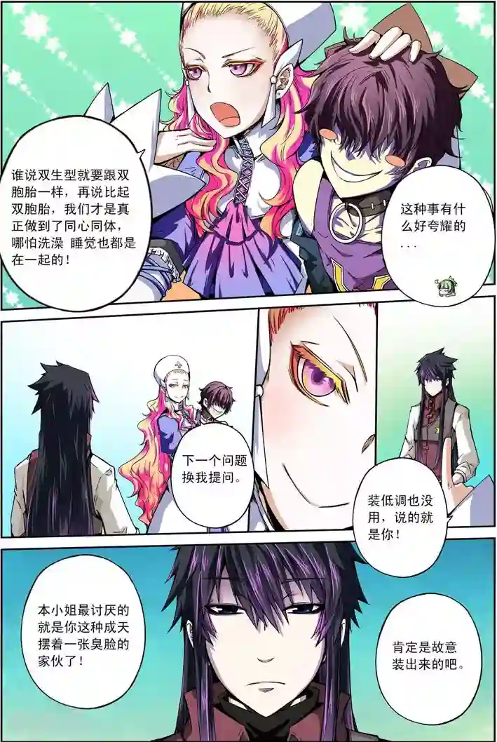 谎言监察者番外1 清零