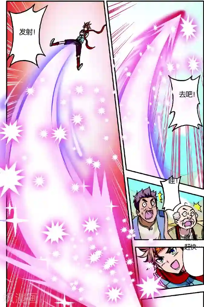 我是妖精第1话 我是大妖将宁小贱