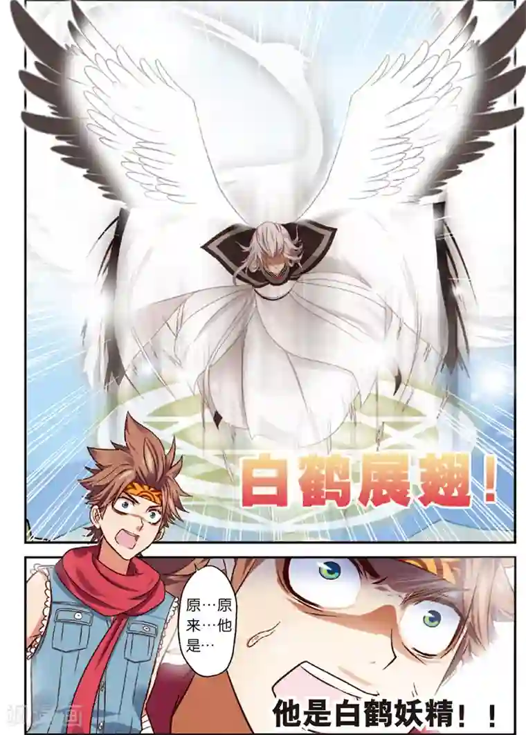 我是妖精第2话 妖精有什么了不起