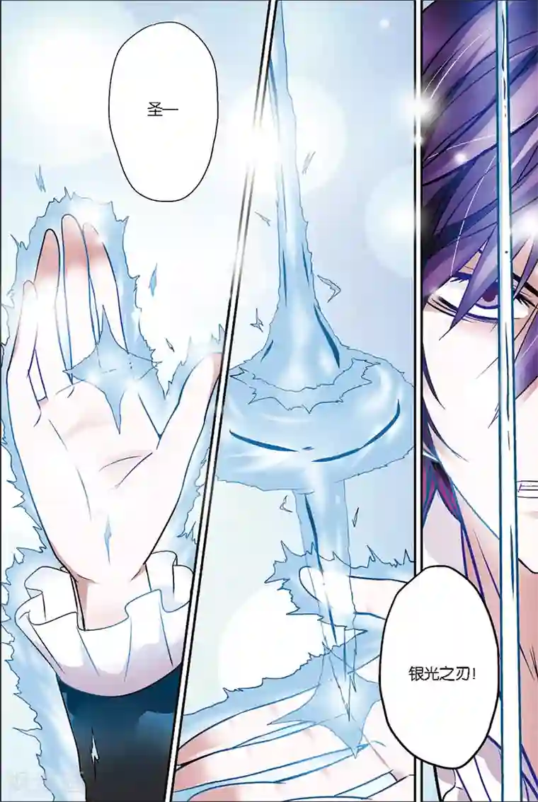 我是妖精第4话 狼人与吸血鬼