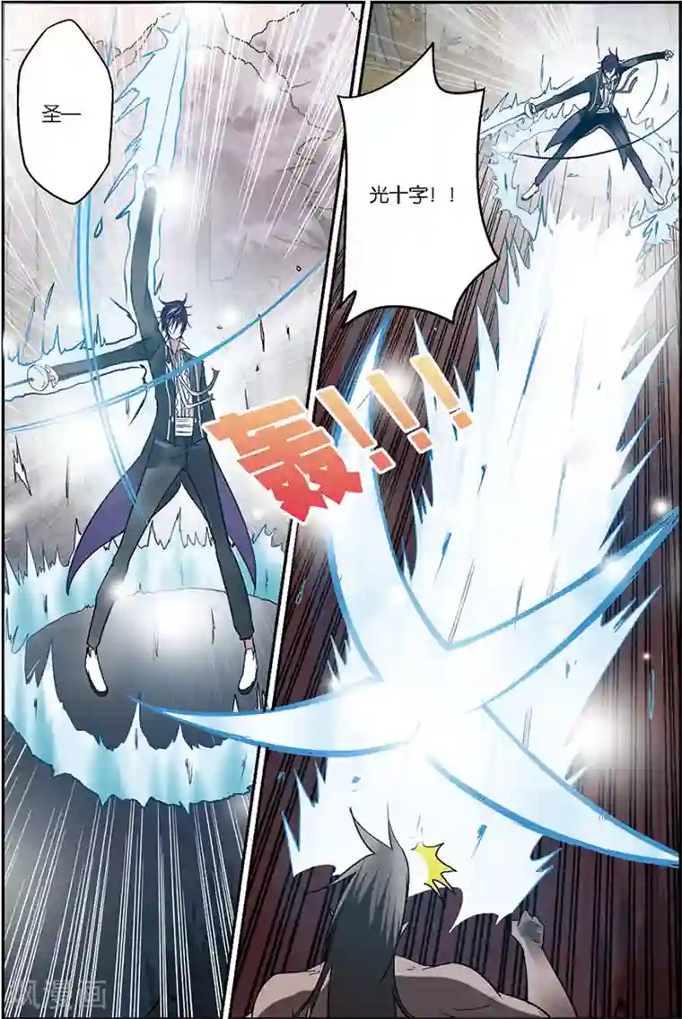 我是妖精第4话 狼人与吸血鬼