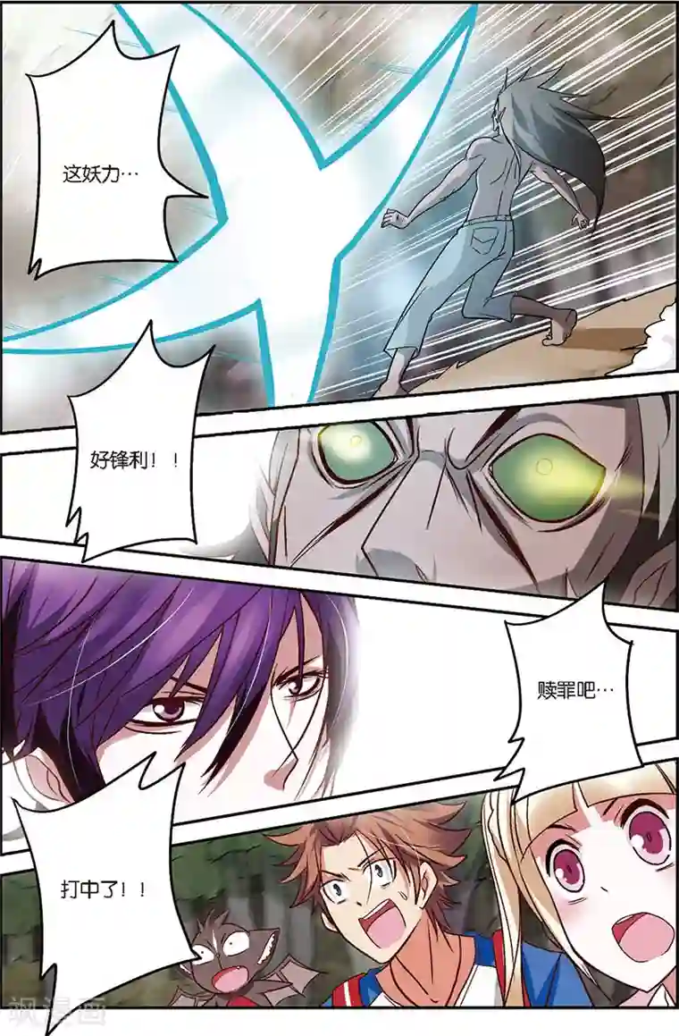 我是妖精第4话 狼人与吸血鬼