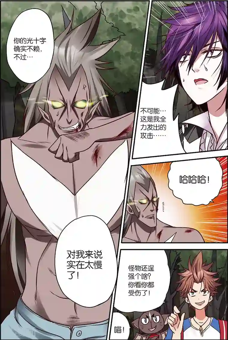 我是妖精第5话 往死里打！