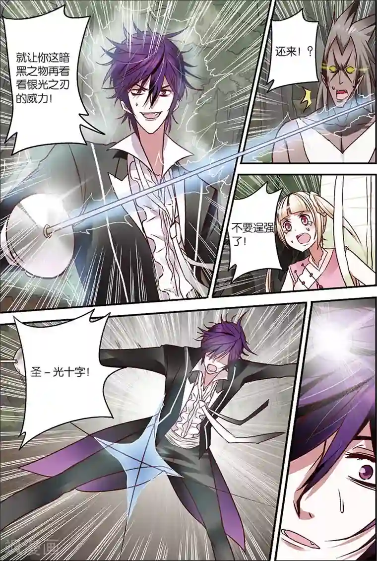 我是妖精第5话 往死里打！