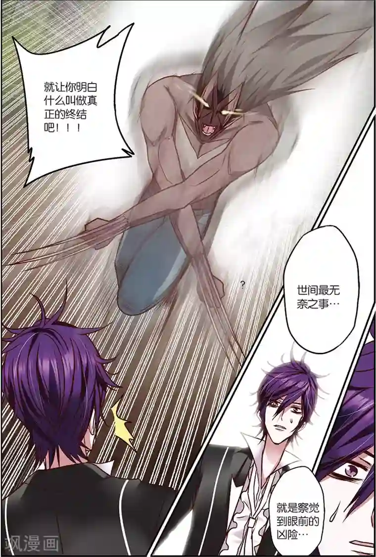 我是妖精第5话 往死里打！