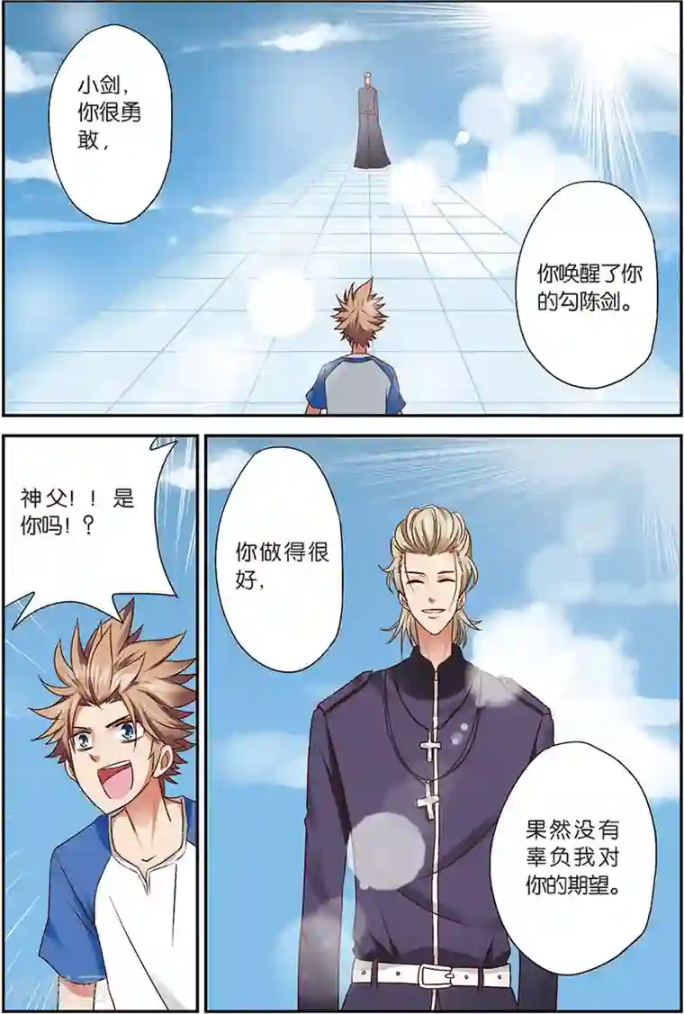 我是妖精第7话 你愿意相信我吗？