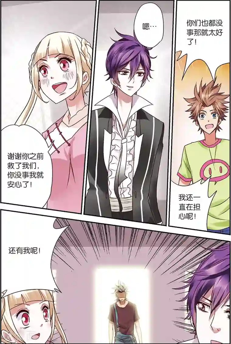 我是妖精第7话 你愿意相信我吗？