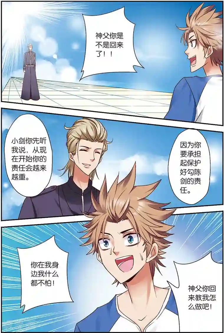 我是妖精第7话 你愿意相信我吗？