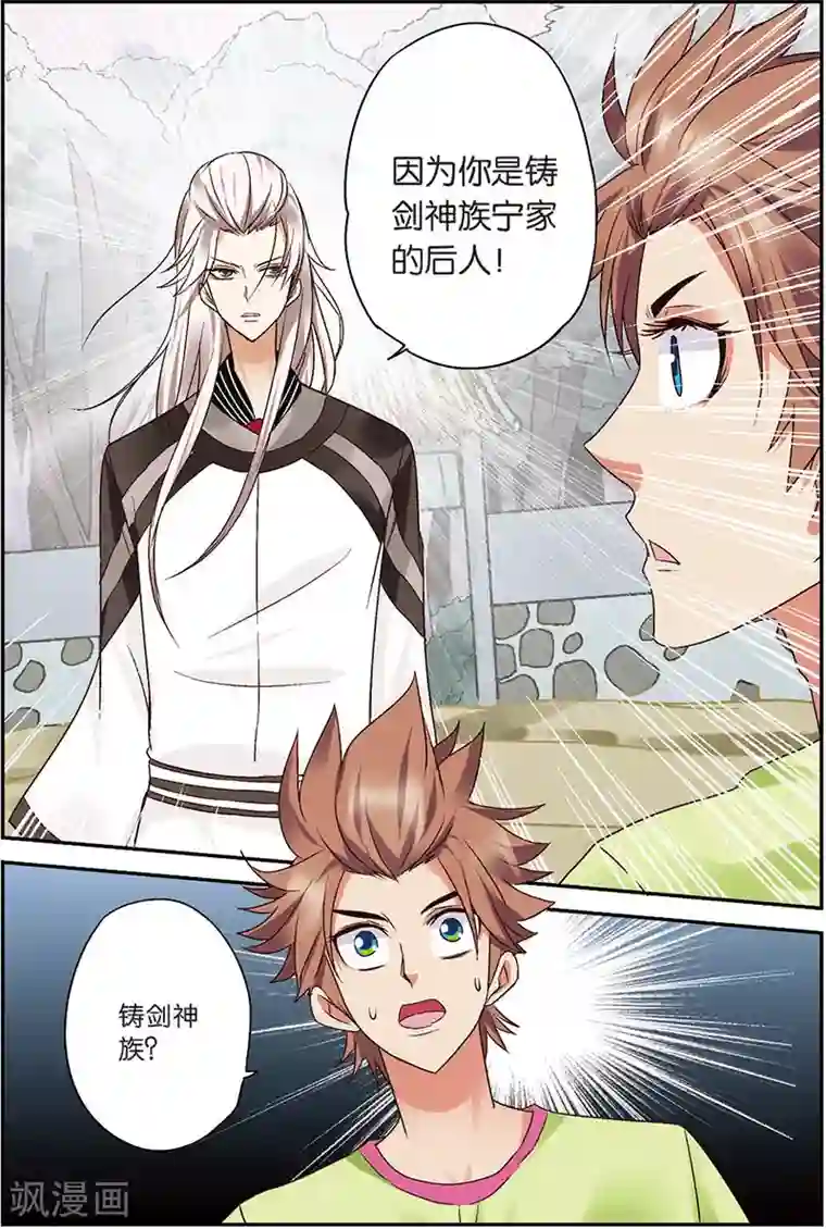 我是妖精第7话 你愿意相信我吗？