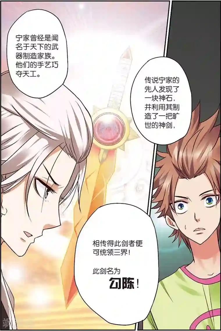 我是妖精第7话 你愿意相信我吗？