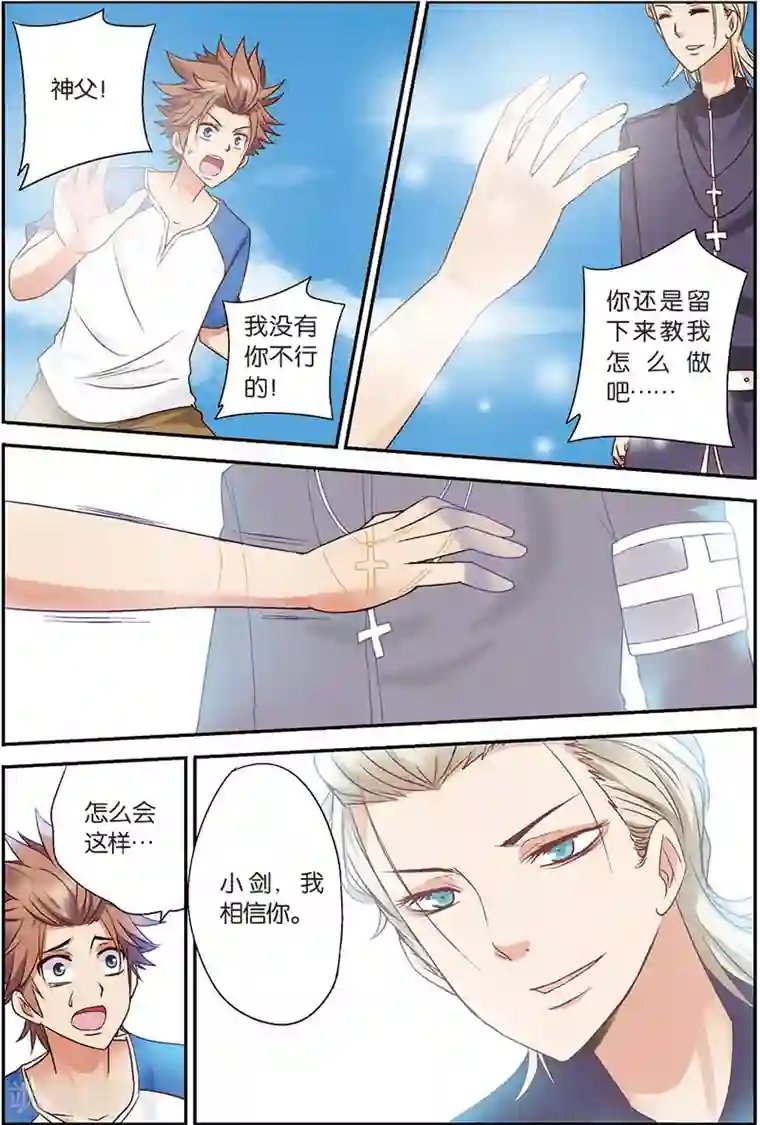 我是妖精第7话 你愿意相信我吗？