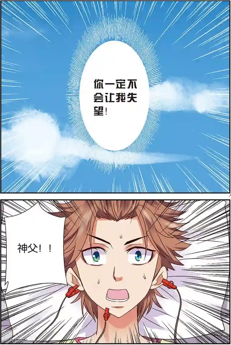 我是妖精第7话 你愿意相信我吗？