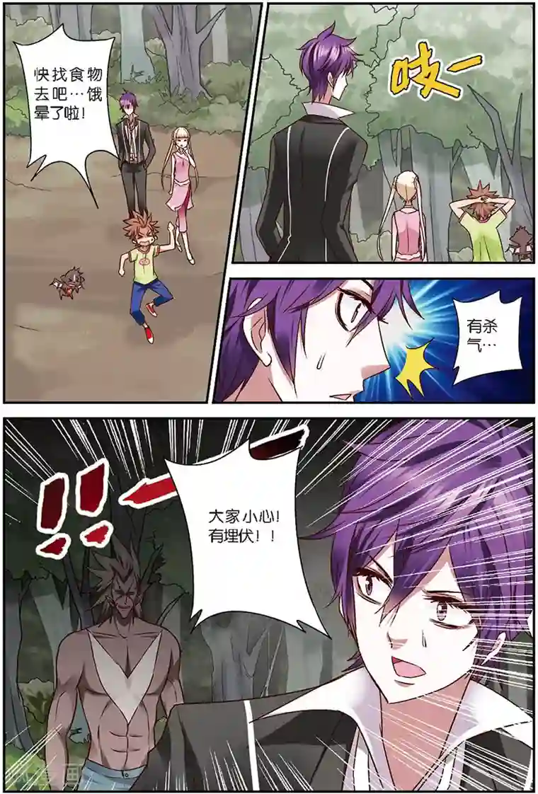 我是妖精第8话 这学院可真烂