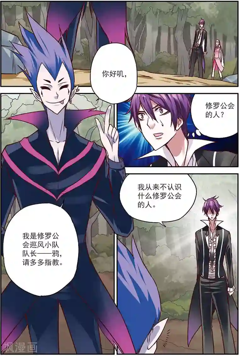 我是妖精第9话 德古拉的秘密