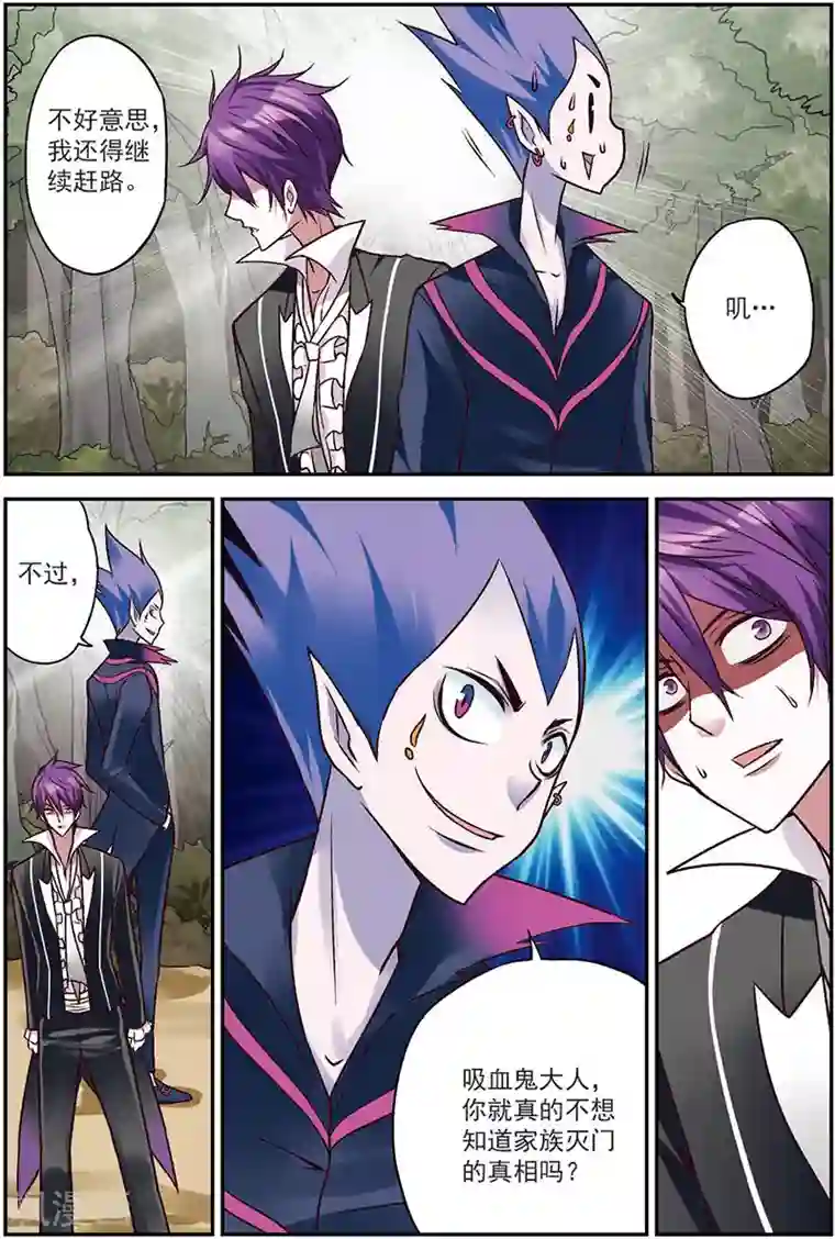 我是妖精第9话 德古拉的秘密