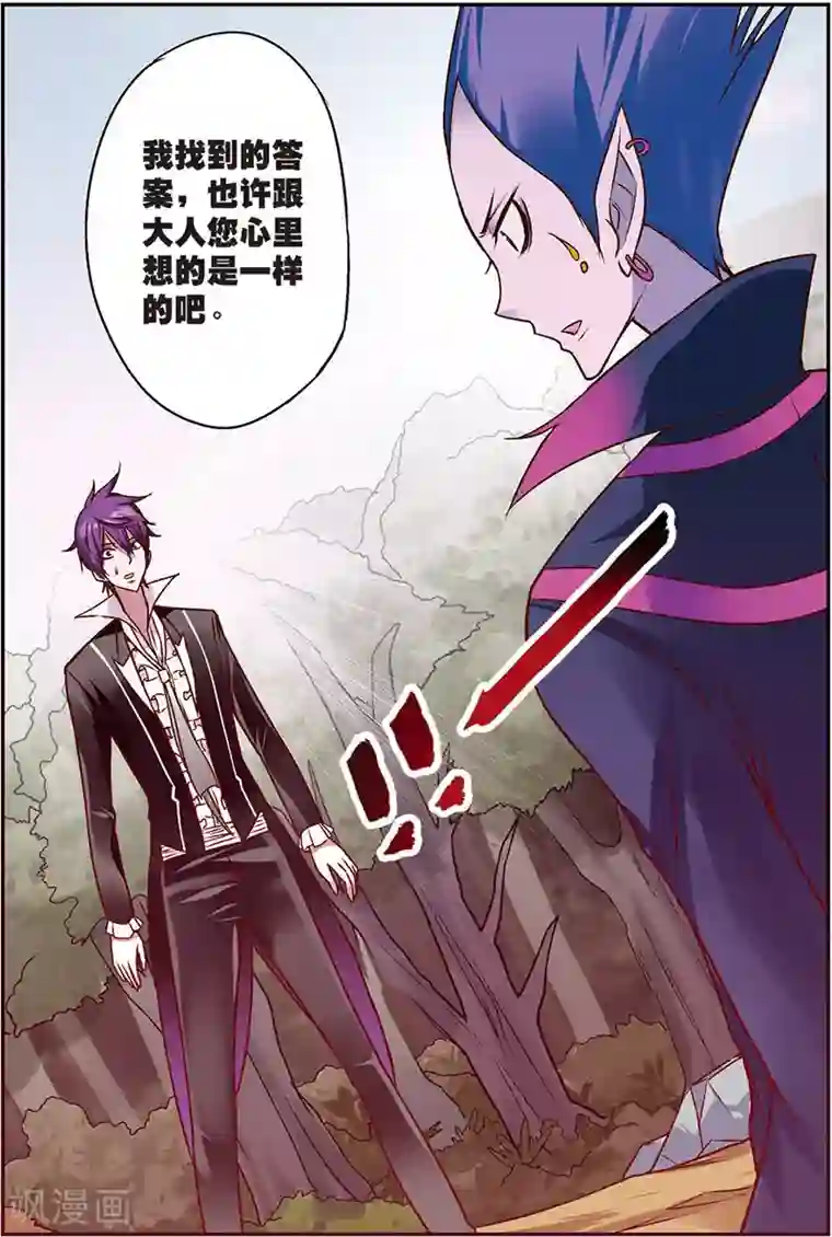 我是妖精第9话 德古拉的秘密