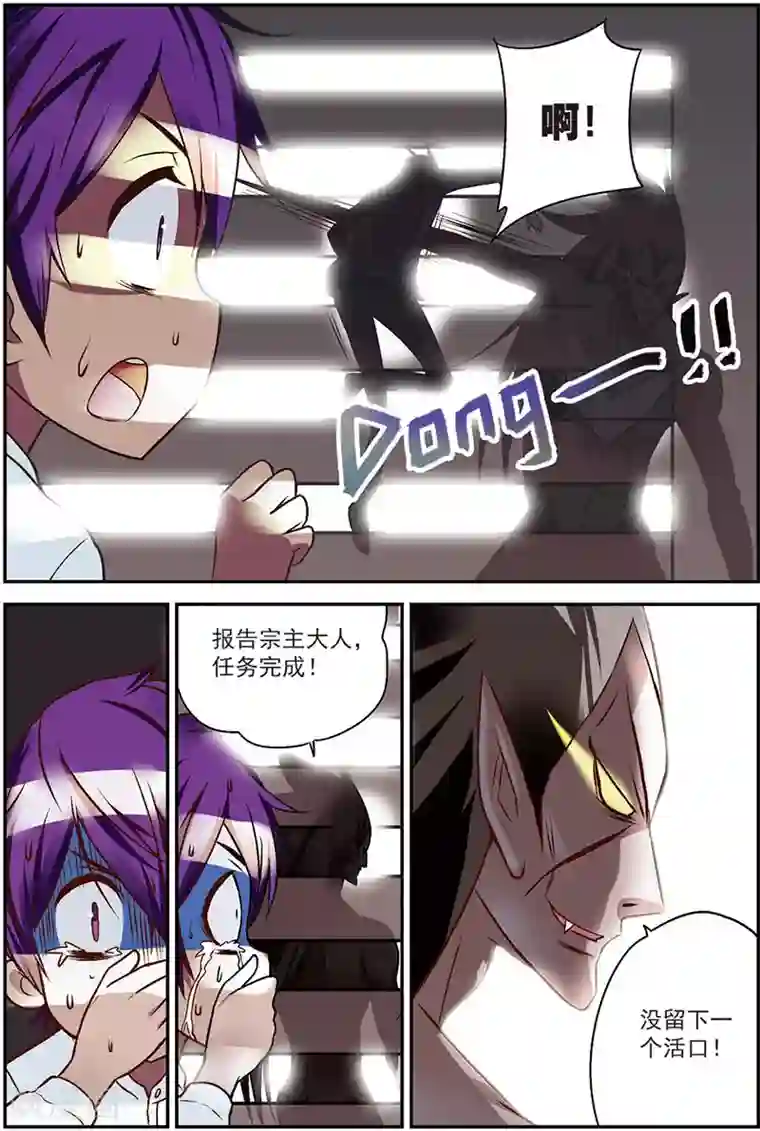 我是妖精第9话 德古拉的秘密