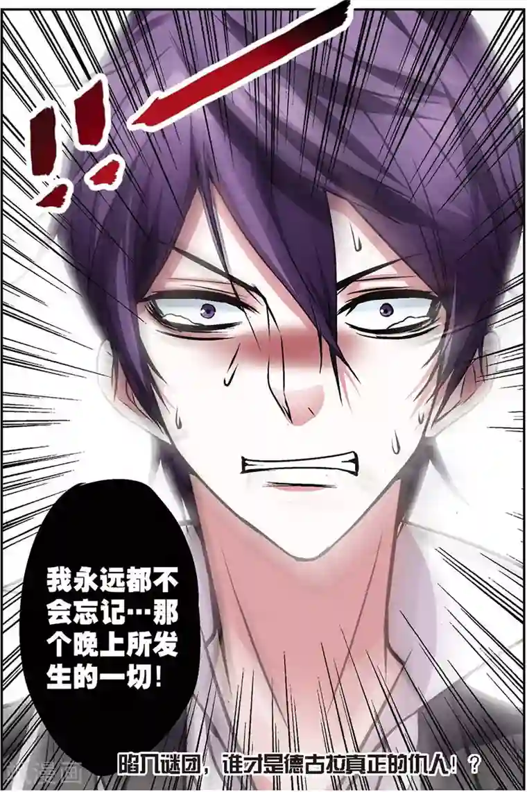 练洗髓功后变长变粗了第9话 德古拉的秘密