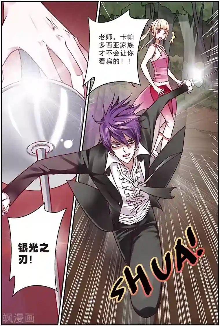 练洗髓功后变长变粗了第9话 德古拉的秘密