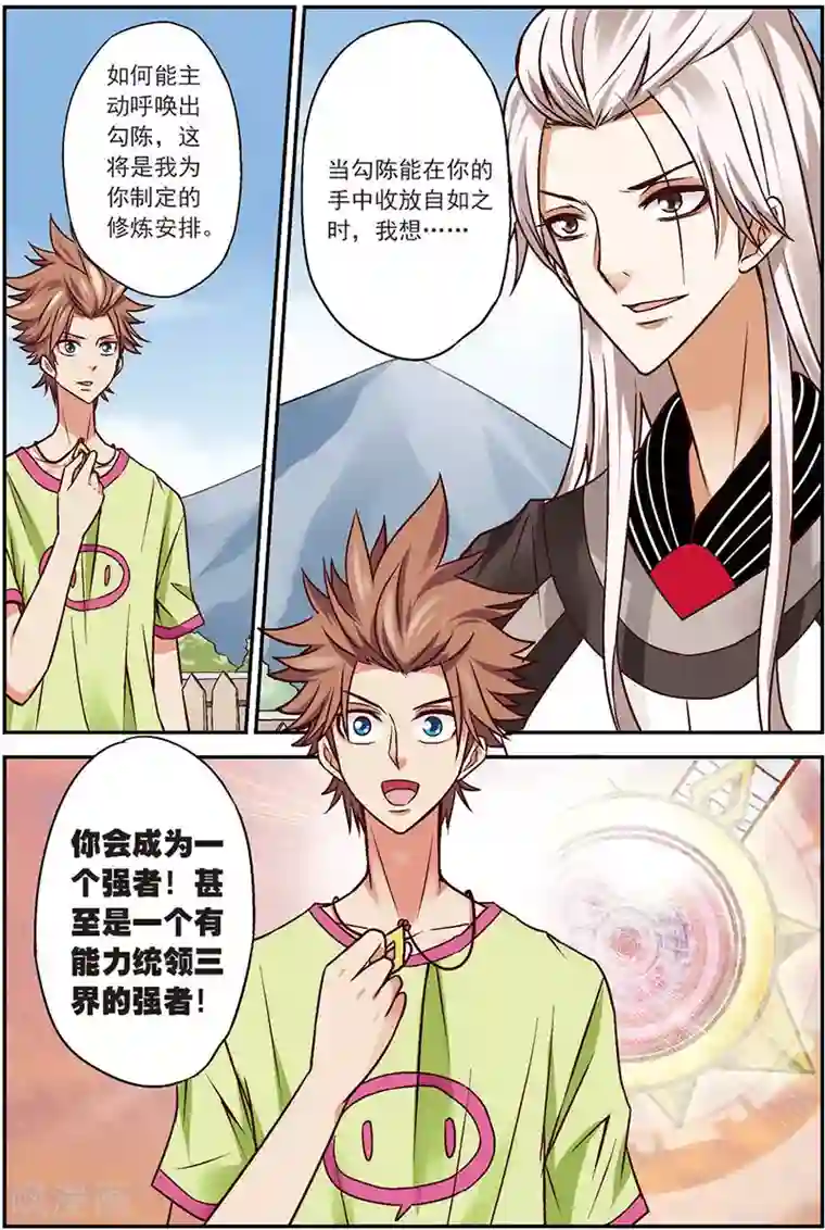 我是妖精第9话 德古拉的秘密