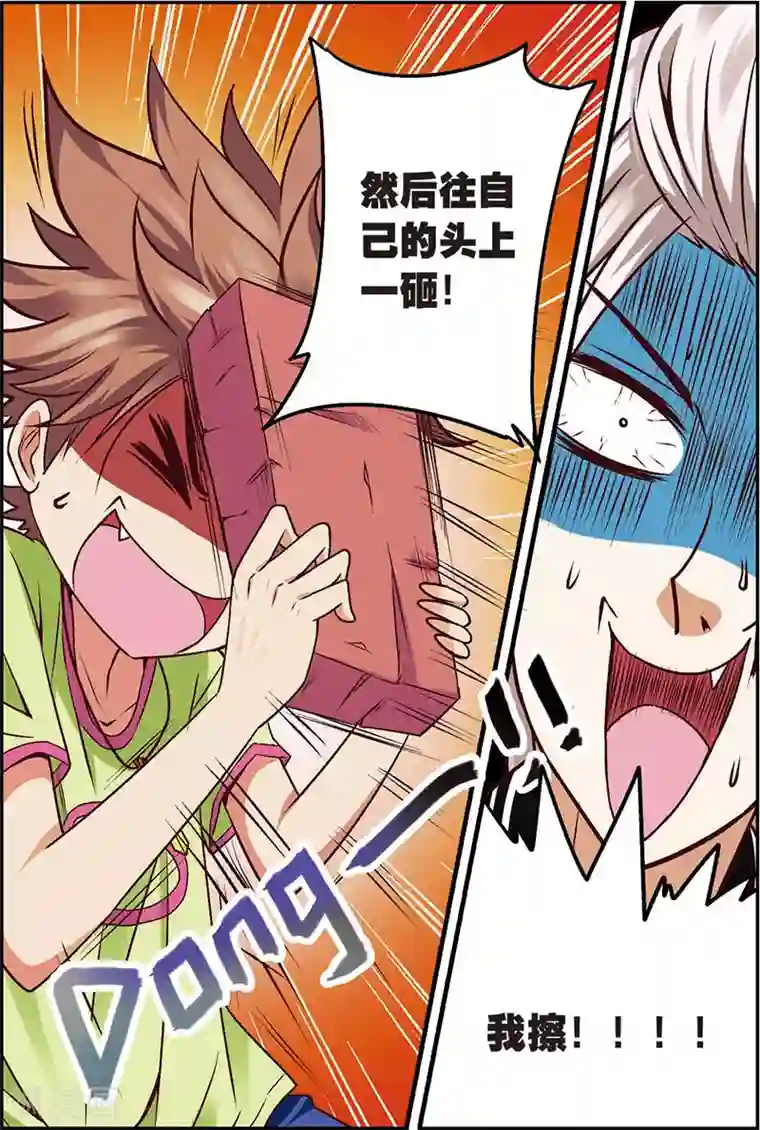 练洗髓功后变长变粗了第9话 德古拉的秘密