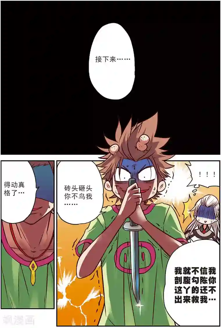 我是妖精第10话 我们的家人