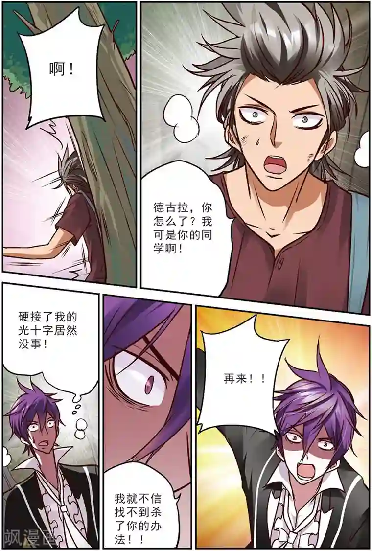 我是妖精第10话 我们的家人