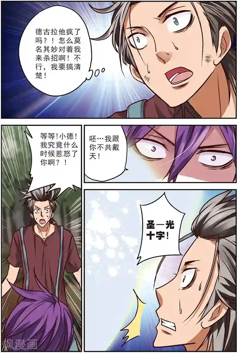 我是妖精第10话 我们的家人