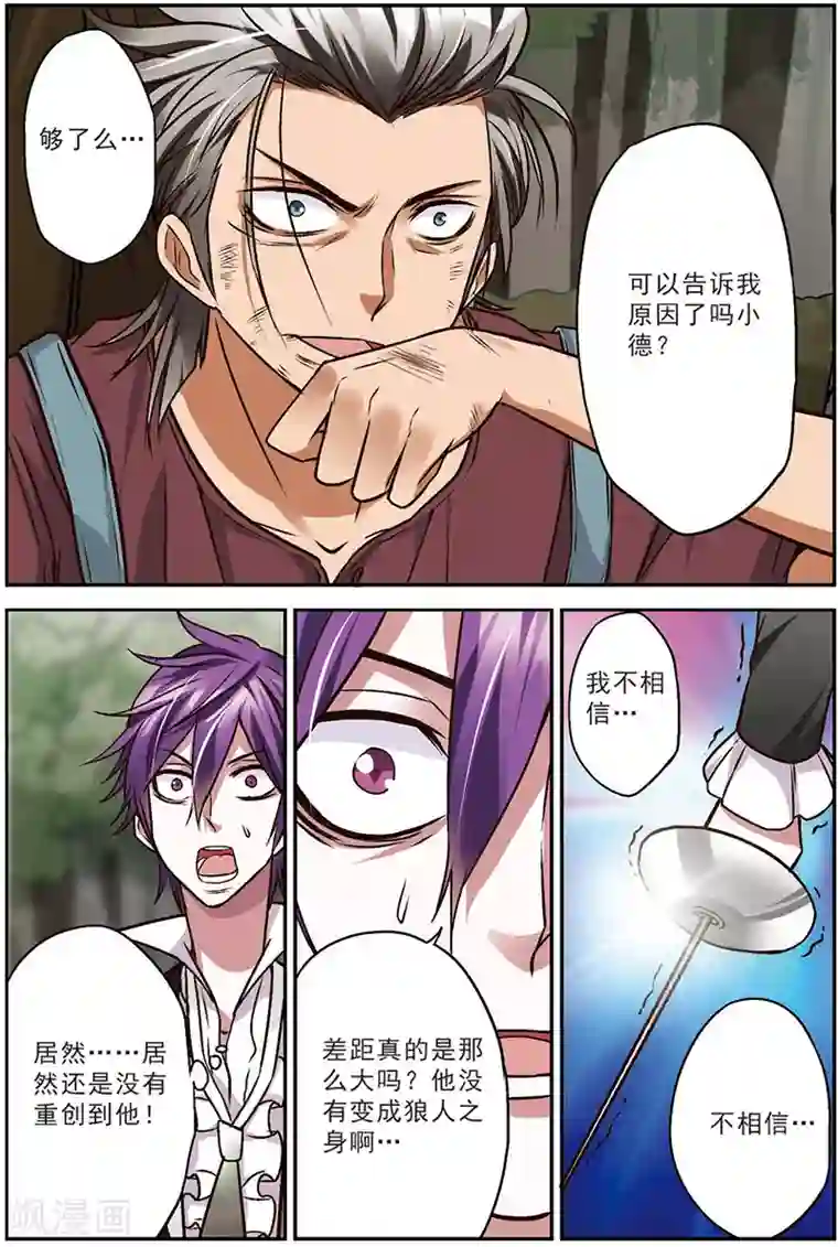 我是妖精第10话 我们的家人