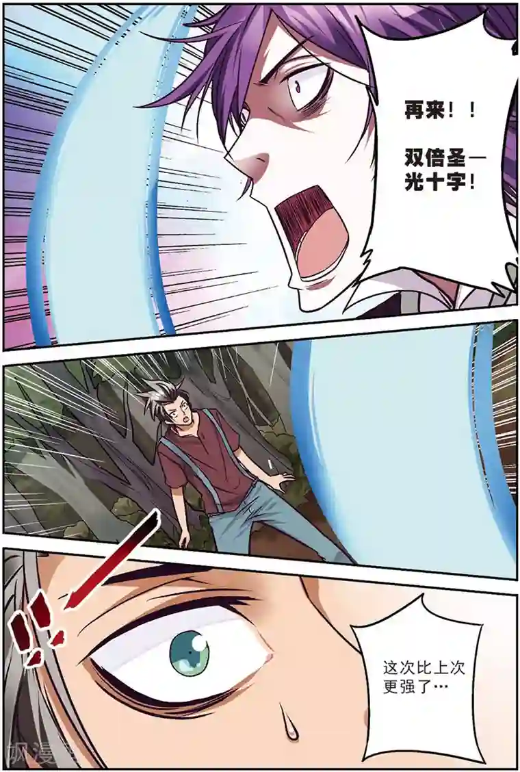 我是妖精第10话 我们的家人