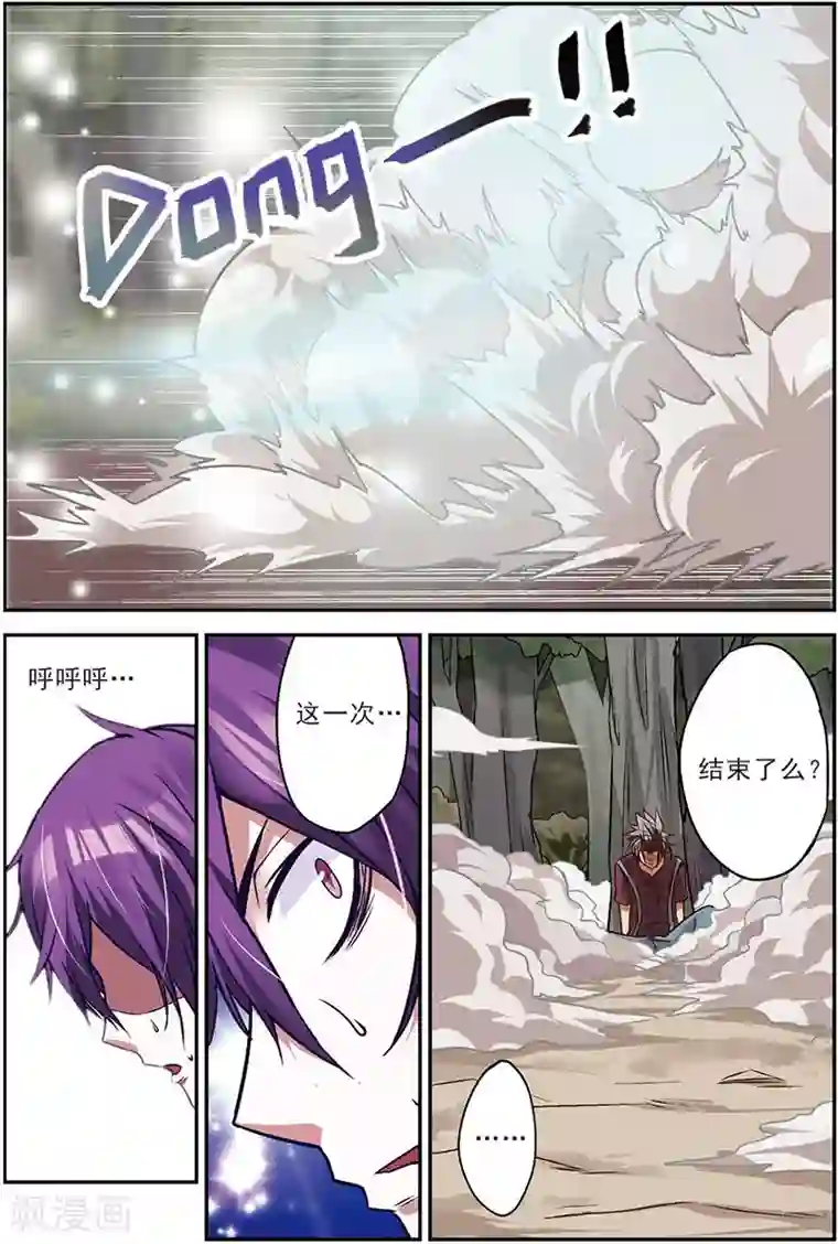 我是妖精第10话 我们的家人