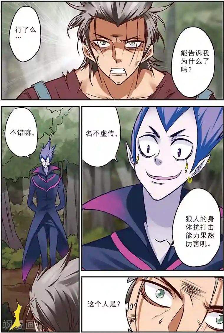 我是妖精第10话 我们的家人