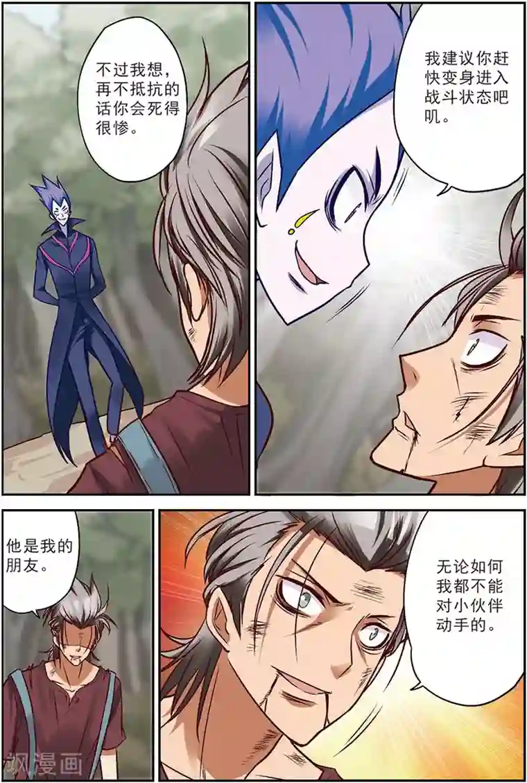 我是妖精第10话 我们的家人