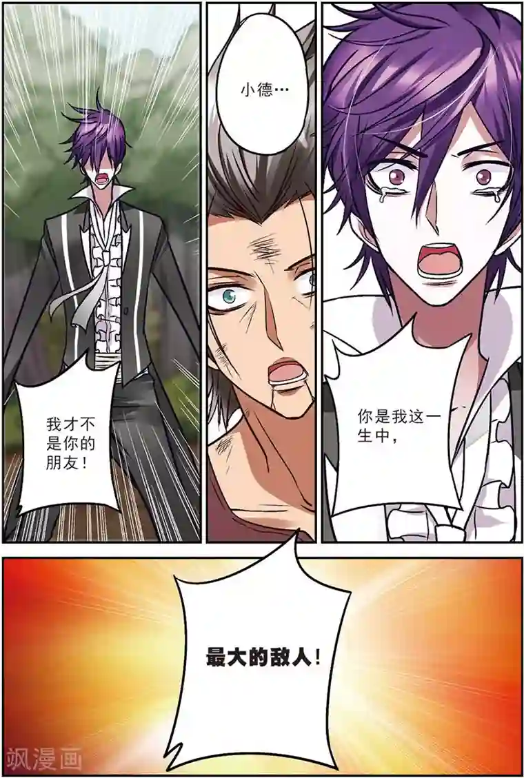 我是妖精第10话 我们的家人