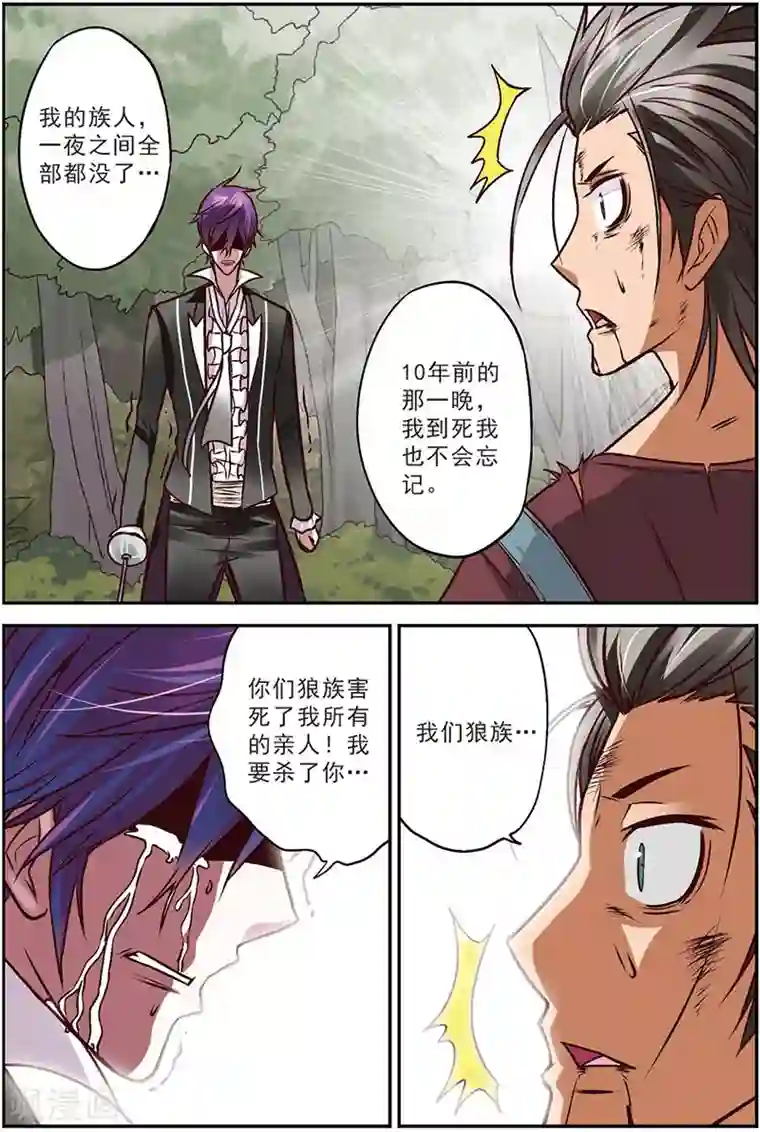 我是妖精第10话 我们的家人