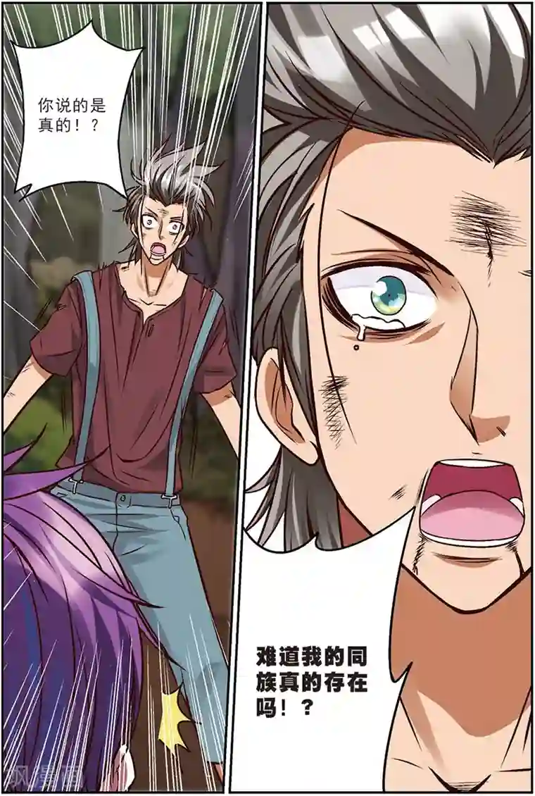 我是妖精第10话 我们的家人