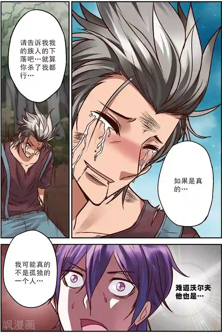 我是妖精第10话 我们的家人