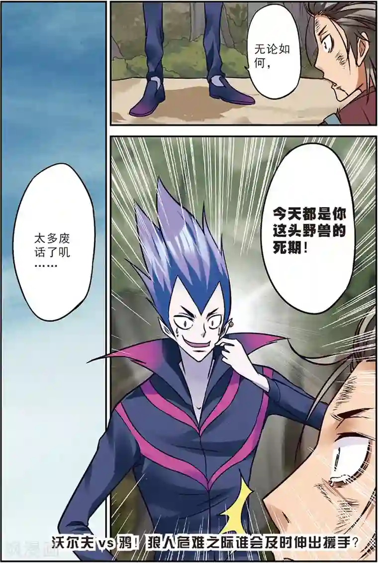 我是妖精第10话 我们的家人