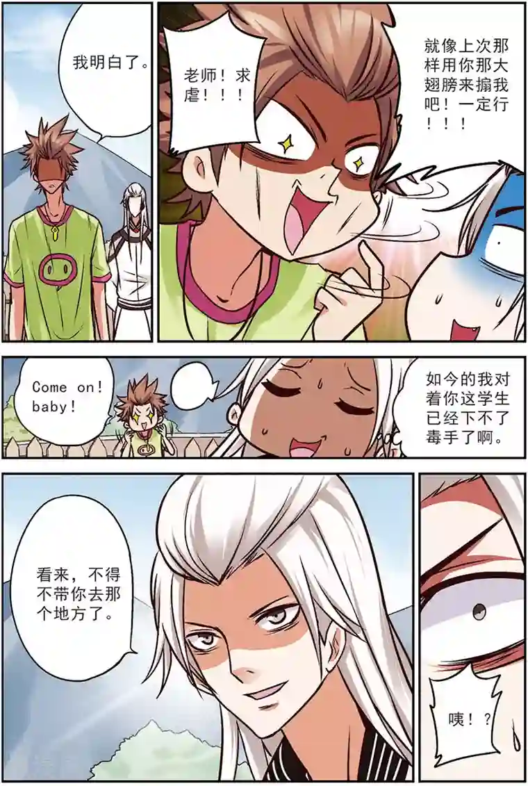 我是妖精第10话 我们的家人