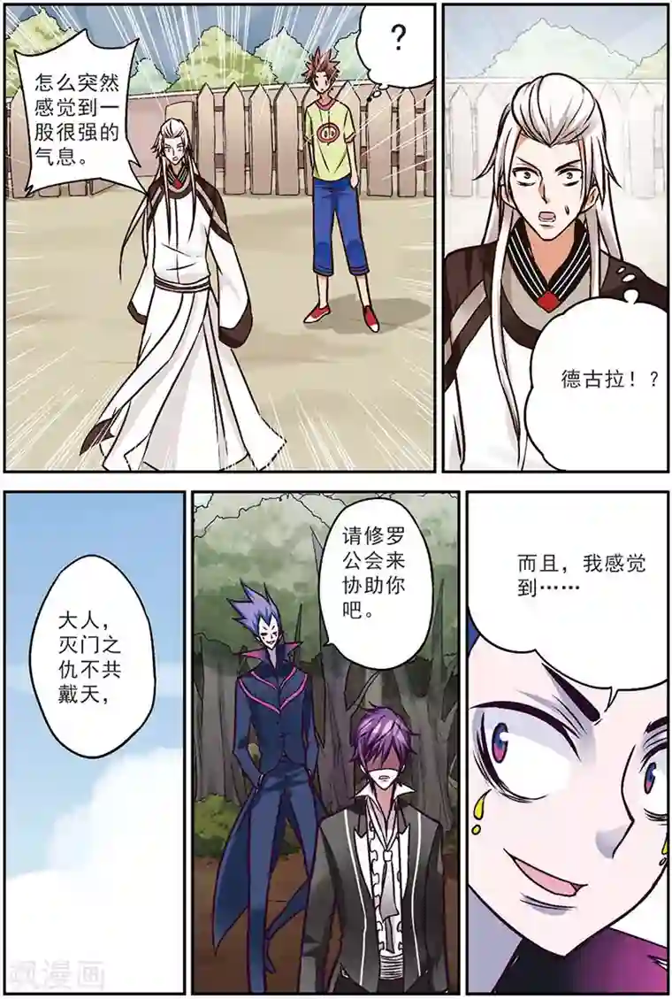 我是妖精第10话 我们的家人