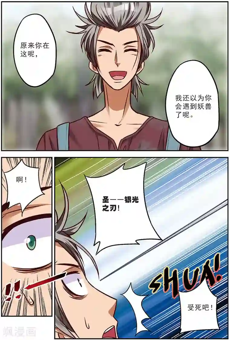 我是妖精第10话 我们的家人